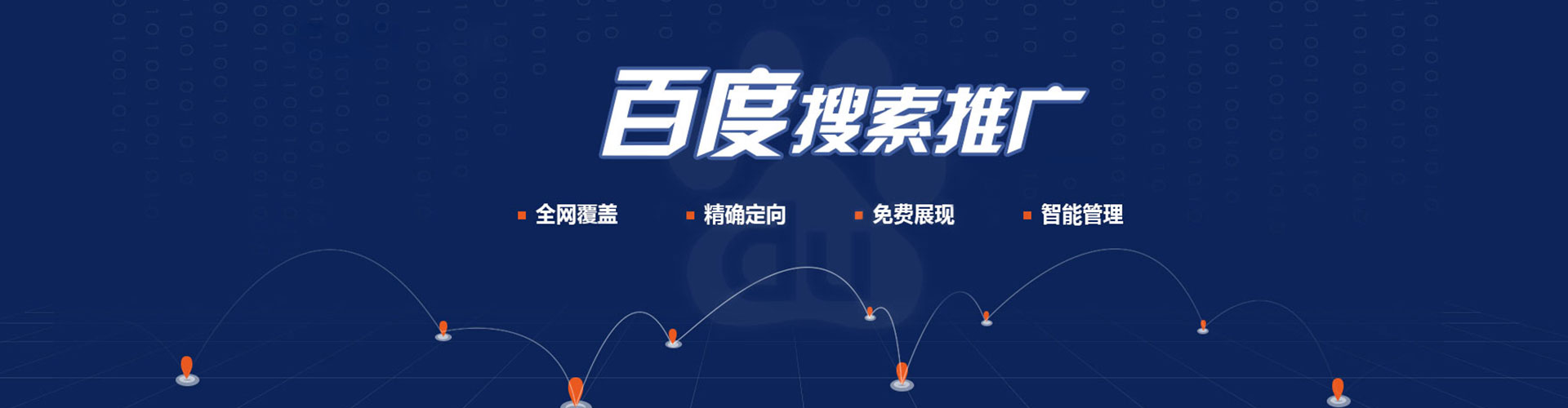 渭南百度推广返点