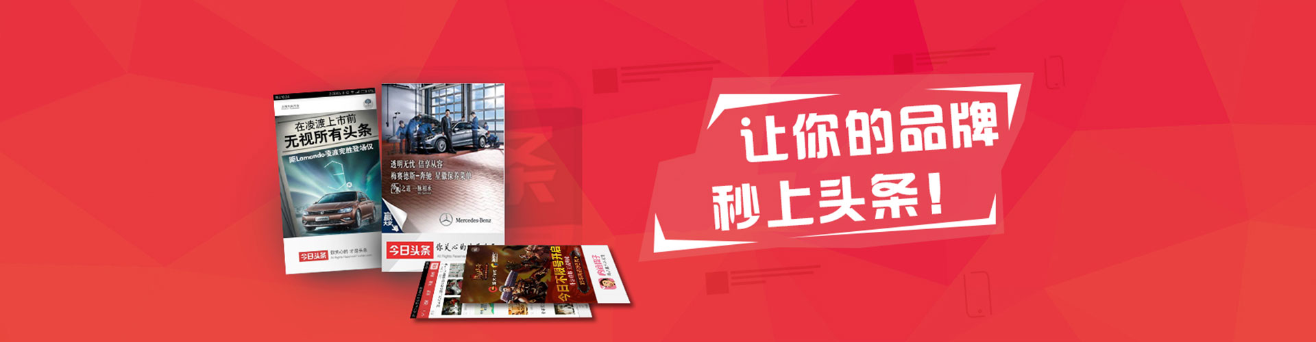 渭南头条信息流
